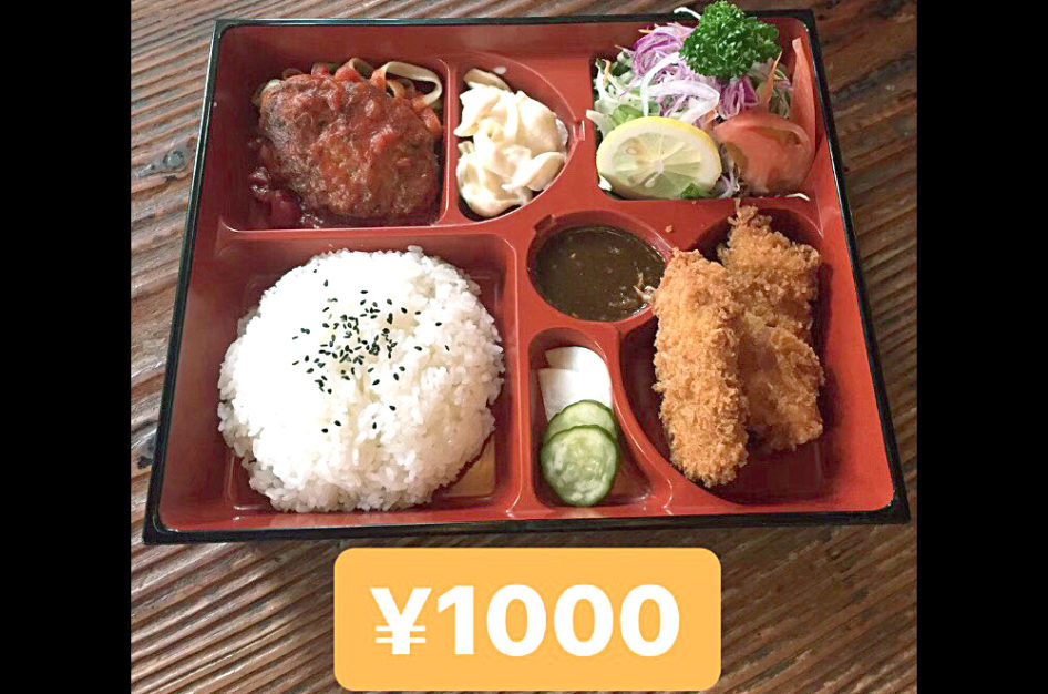 洋めし家番館坂