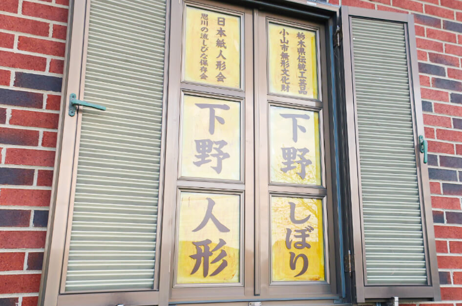 下野しぼり＿教室
