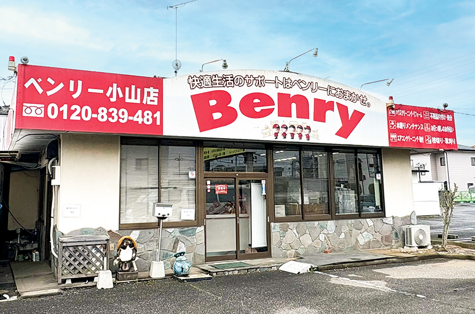 ベンリー小山店　店舗