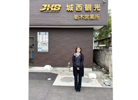 城西観光　栃木営業所