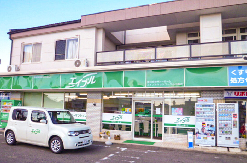 株式会社サトーホーム 小山本店